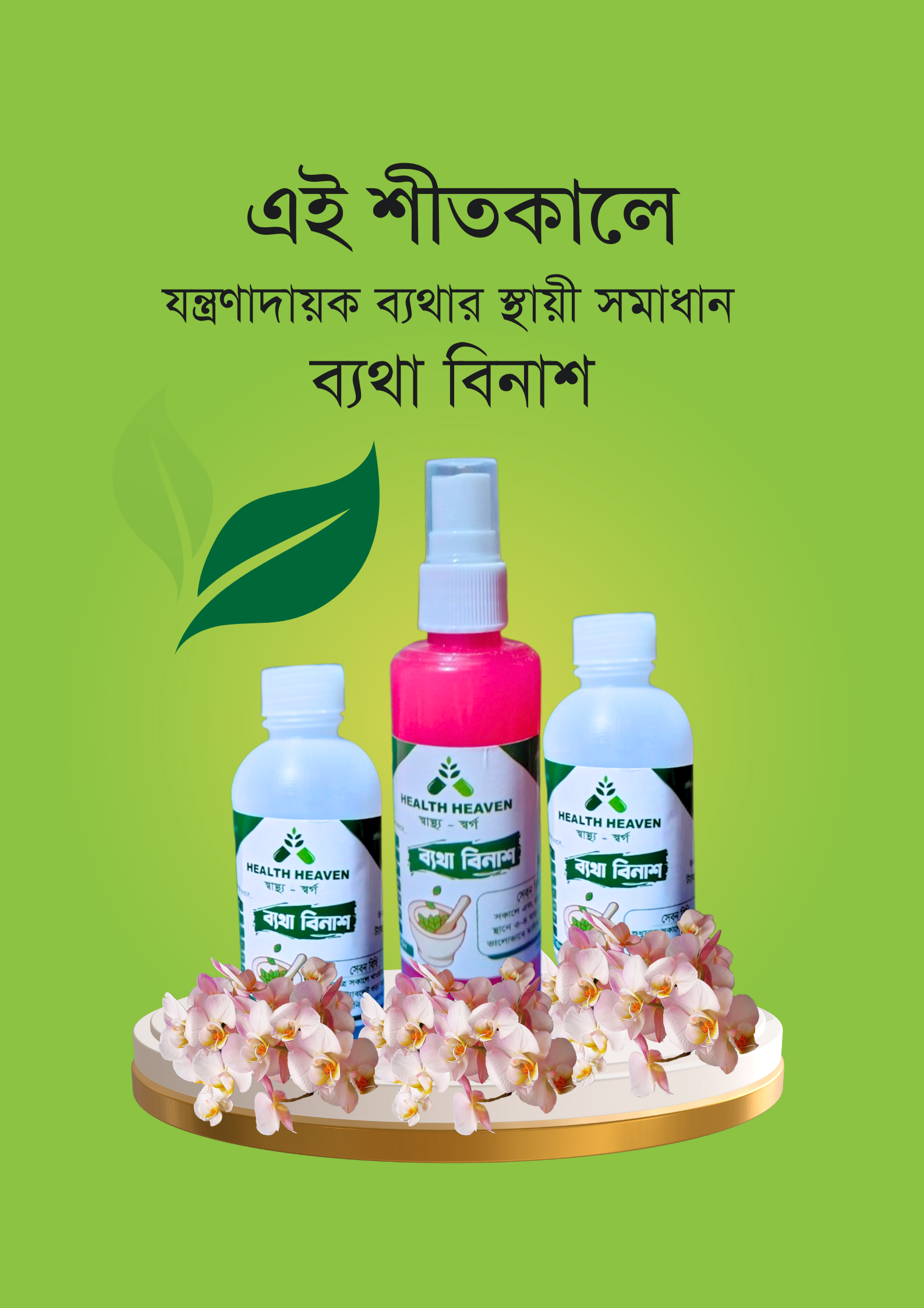 Black Elegant Skincare BB Cream Promotion Poster_20251124_173533_0000